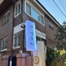 퓨전돈까스 | 연남토마 성수 (돈까스 , 퓨전음식 맛집) 후기