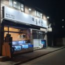 스시여월 이미지
