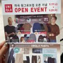 인더라인25(마곡) | 유니클로 마곡 원그로브점 9/19(금) 오픈! 방문 후기(스페셜위크,세일 상품 정보)