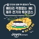 조이자동차서비스 이미지