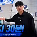 30 | 평택 안중역 개통 후기｜서울 30분 시대 열린 안중역 직접 다녀왔습니다