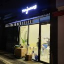 요거트 아이스크림의 정석 관평점 이미지