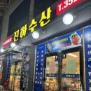 진하축산 이미지