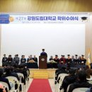 강원도립대학교 이미지