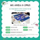 보드게임 놀이터A(저학년) 이미지