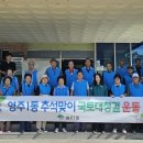 영주1동 행정복지센터 이미지