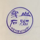 이동녕기념관 이미지