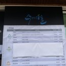 빙어마을길212-11 | 양평빙송어축제 수미마을 체험 후기｜피자 만들기부터 빙어뜨기·딸기청까지 유둥이 겨울여행