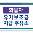 서강주유소 이미지