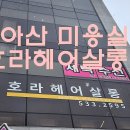 호라마트 이미지