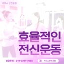 커브스상현클럽