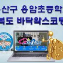 상수리주유소 이미지