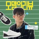더넥스트키 BREAKING 시리즈 – 모델 3명의 리얼 착용 후기