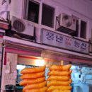 삼청동 북촌 분식집 풍년쌀농산 떡꼬치 후기