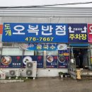 강동로4-11 이미지