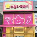 이마트24경북도청점