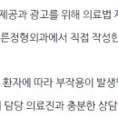 서울아산바른정형외과의원 이미지