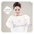 Dear my baby (부제 - 아가에게...) - 고우리//01-Dear my baby (부제 - 아가에게...) (복음성가 CCM 신보 미리듣기 MP3 가사) 이미지