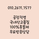 장유 덕산아내 에코캐슬 | 김해커튼 블라인드 장유덕산아내 에코캐슬 리모델링의 마무리!