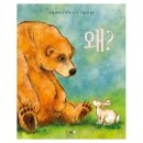 북극곰 로라 이미지