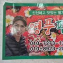 영풍농장