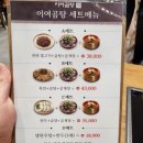 이여곰탕 롯데몰수원점 이미지