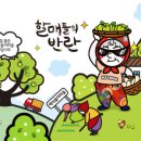 백석올미영농조합 이미지