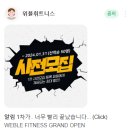 위블휘트니스 이미지
