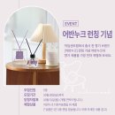 [공지] [어반누크] 런칭 기념 이벤트 진행합니다!!(10/28까지)