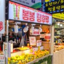 제주탕후루