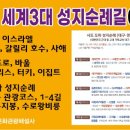 ＜AA. 2차 포럼＞ 스마트폰도 배우고, 자기 두뇌 사용법 배우기, ● 동영상 목차 26곳, ● 한국의 1세기 체험, ●섬기는 사람들 이미지