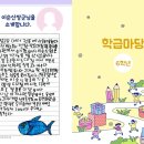 심원초등학교 이미지