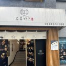 좌동재래시장 공영주차장 | 해운대 좌동 재래시장 돈까스 맛집-유유카츠