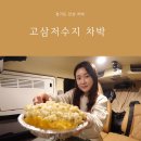 로그인편의점 안성고삼점 이미지