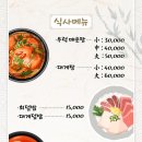 추암횟집대게 이미지