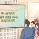 성창호 | [경기 하남]신천지 말씀대성회, 목회자 600명 참여 “말씀으로 하나 되는 길” 주목