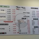 낙지집우두점 | 춘천 현지인추천 맛집 해물찜 아구찜 강가