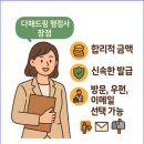 오산 행정사 합동사무소 이미지