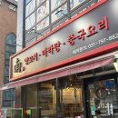 남가식당 | 남가양꼬치 마라탕 | 아이와 함께 가기 좋은 양꼬치 맛집 솔직 후기!