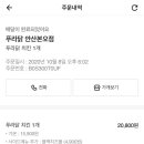 푸라닭안산 네이버블로그