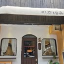 6946 | 대전시청맛집 둔산동 키츠네유부