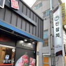 진참치신평점 이미지