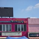 온양상설시장먹거리장터 1호점 | 예산상설시장 최신근황, 맛집 꿀팁, 주차, 두쫀쿠