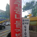 참한방전주콩나물국밥 이미지