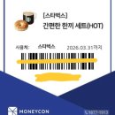 스타벅스강릉중앙점 이미지
