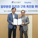 비즈비젼