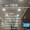 이광래내과의원 이미지