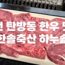 한솔온누리 이미지