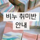 향기로운 하루, 나만의 비누 공방 네이버블로그