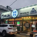감탄원광대점 | [익산원광대맛집, 익산신동맛집] 불맛나는 짬뽕이 일품인 보배반점 추천 후기